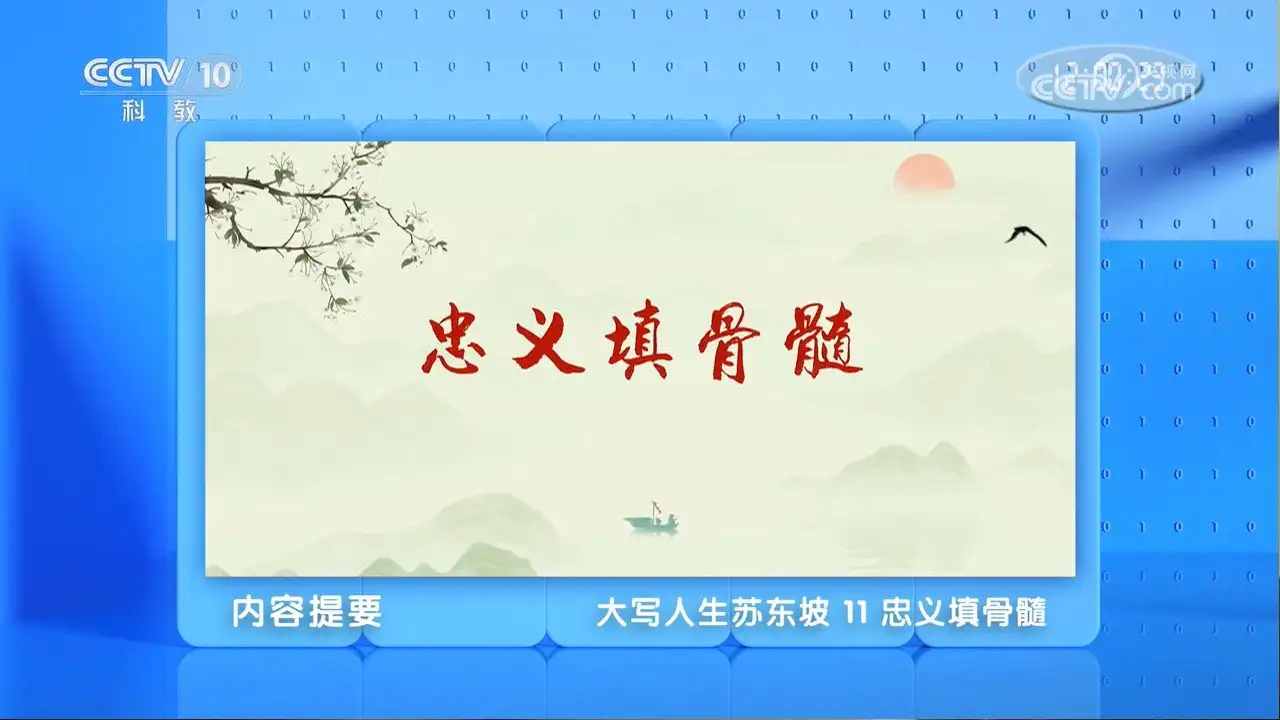 Episode 11