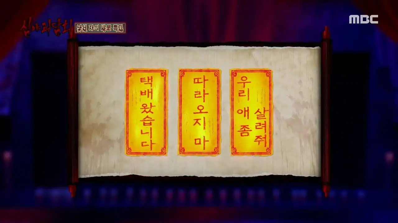 Episode 19