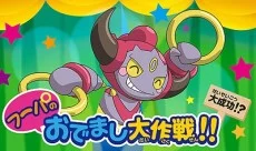 Pokémon: Hoopa's Surprise Ring Adventures