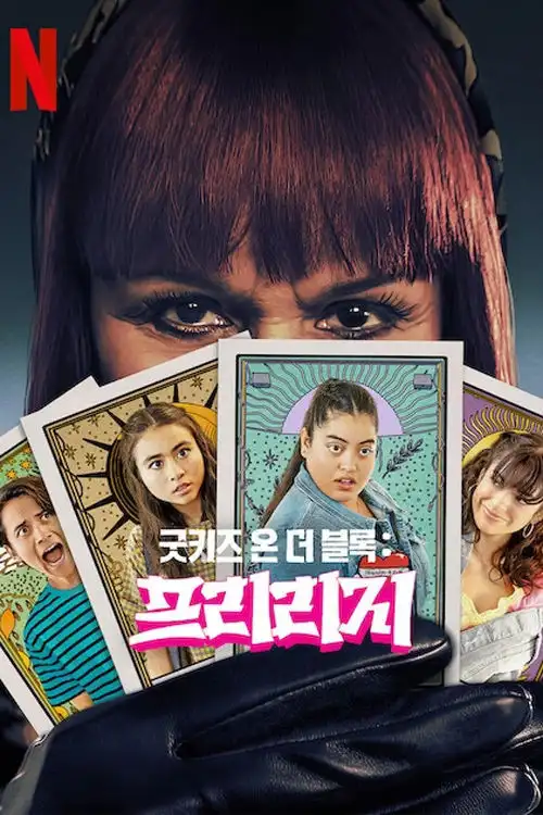 Season 1