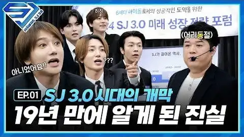 EP.1 Return as a 6th generation idol?!