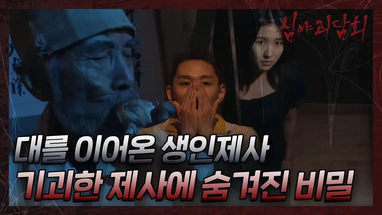 Episode 4