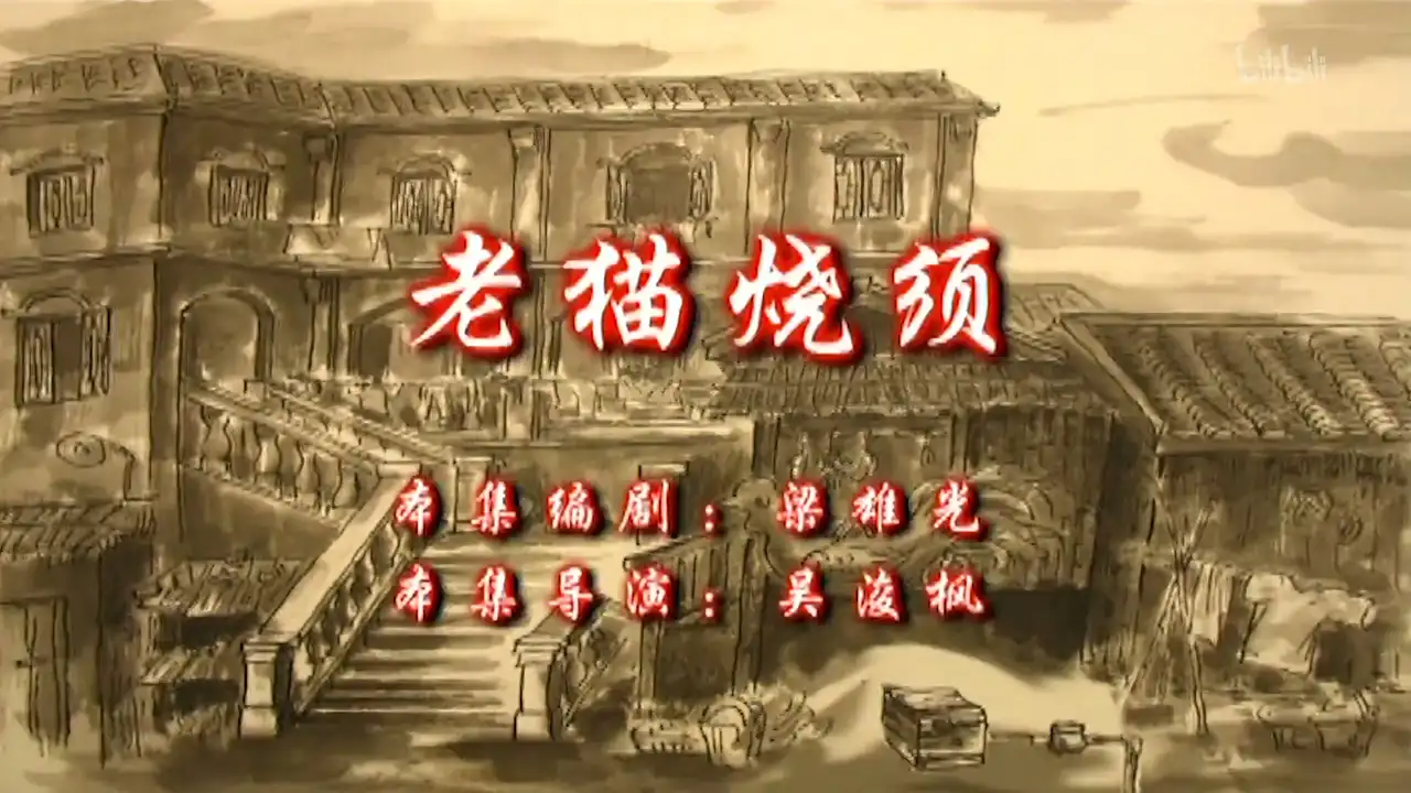 Episode 23