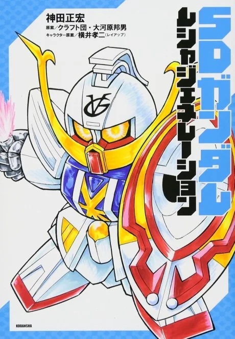 SD Gundam: Musha Generation
