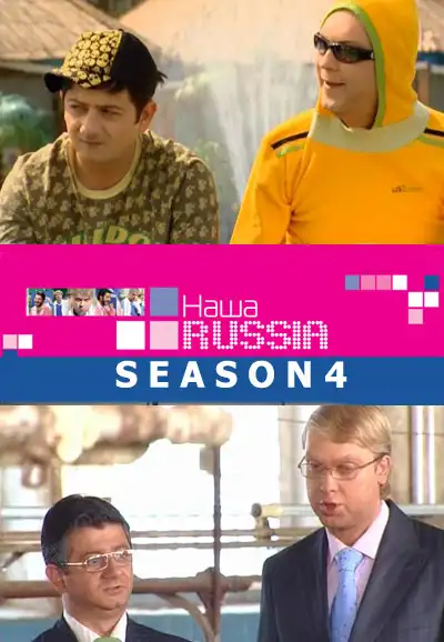 Season 4