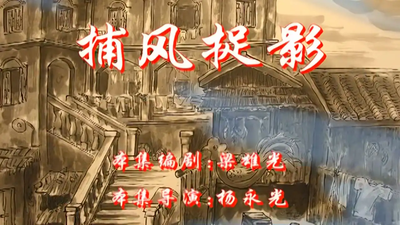 Episode 17