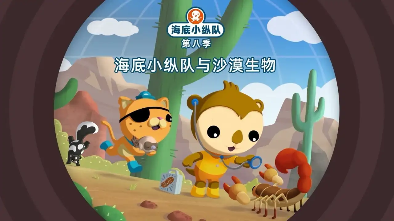 Episode 25