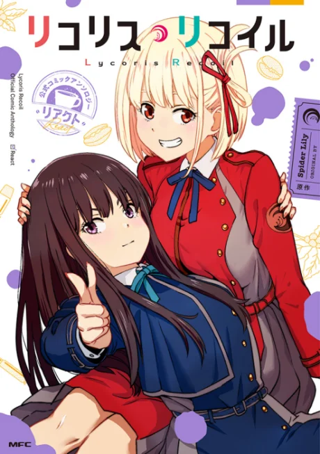 Lycoris Recoil Official Comic Anthology: React