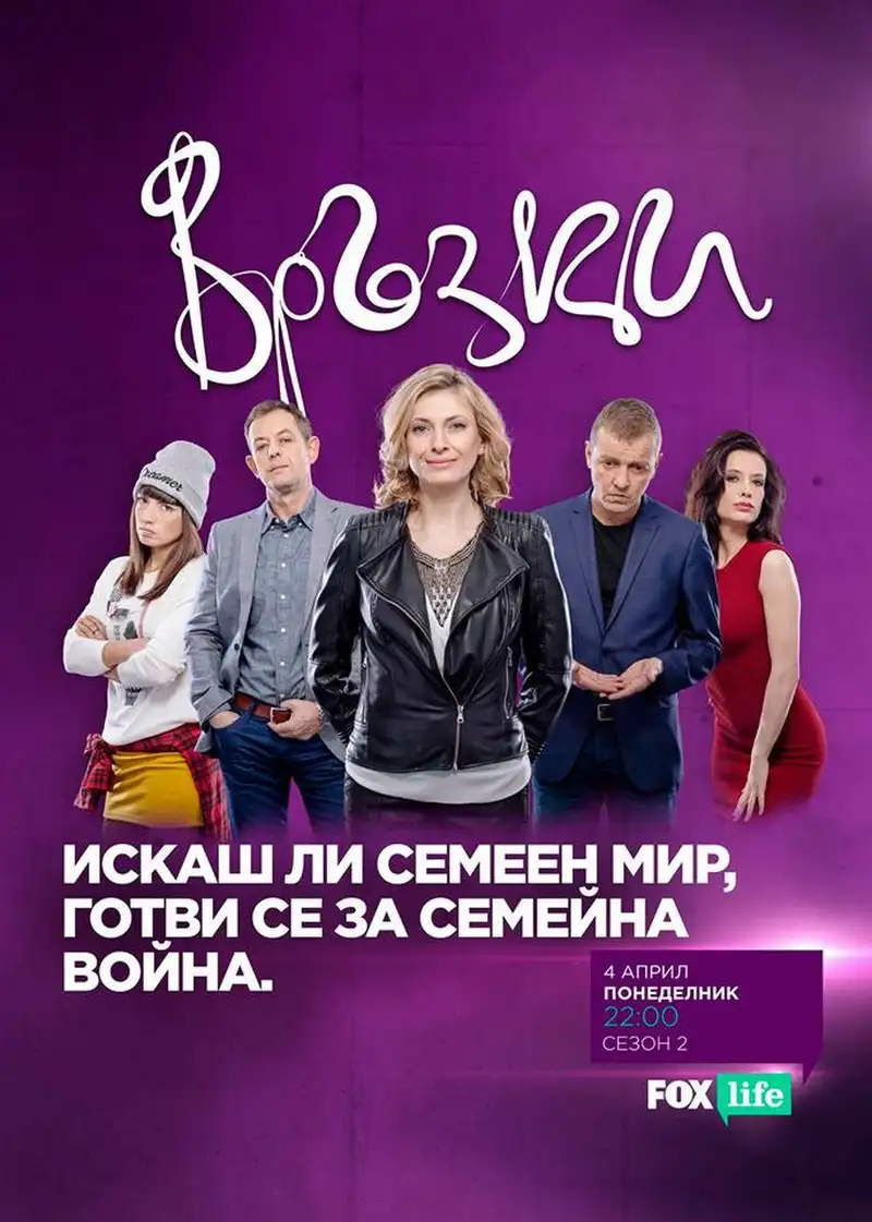 Season 2