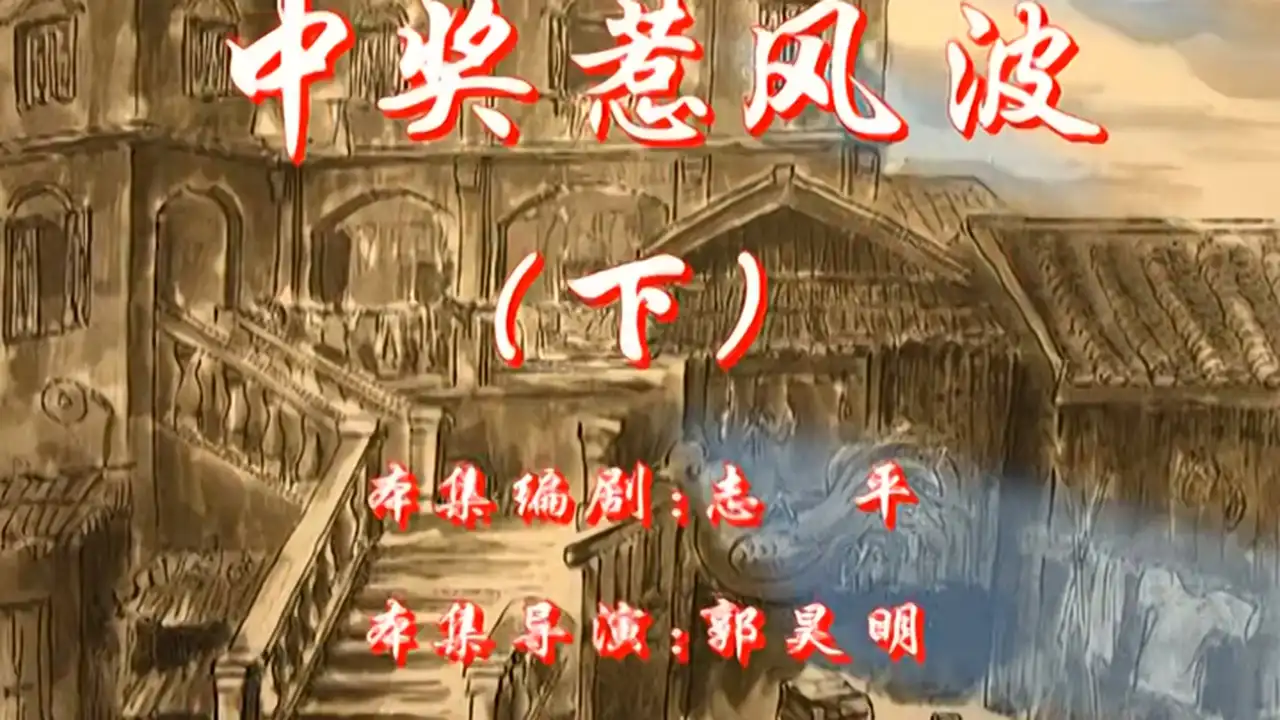 Episode 26