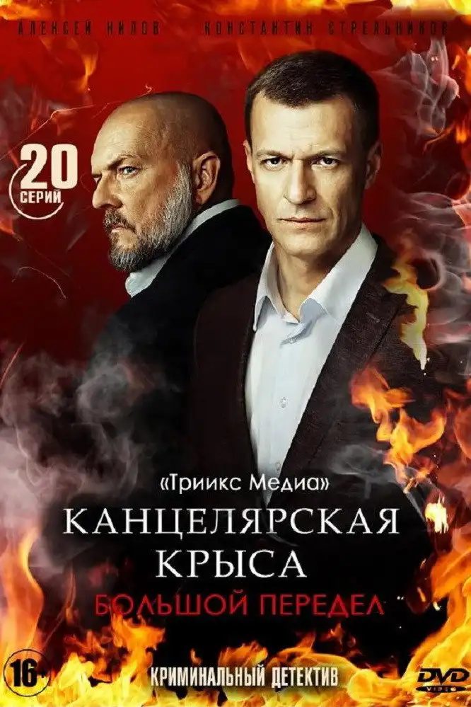 Season 2