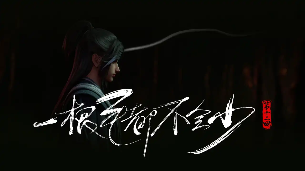 Episode 12