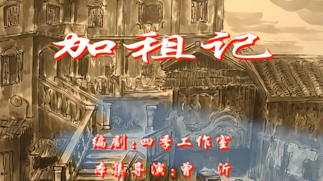 Episode 7