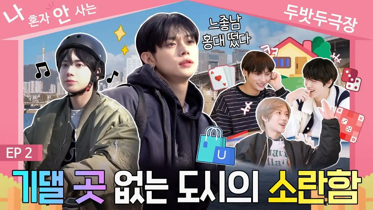SPIN-OFF "We Live Together by TXT" Episode 2