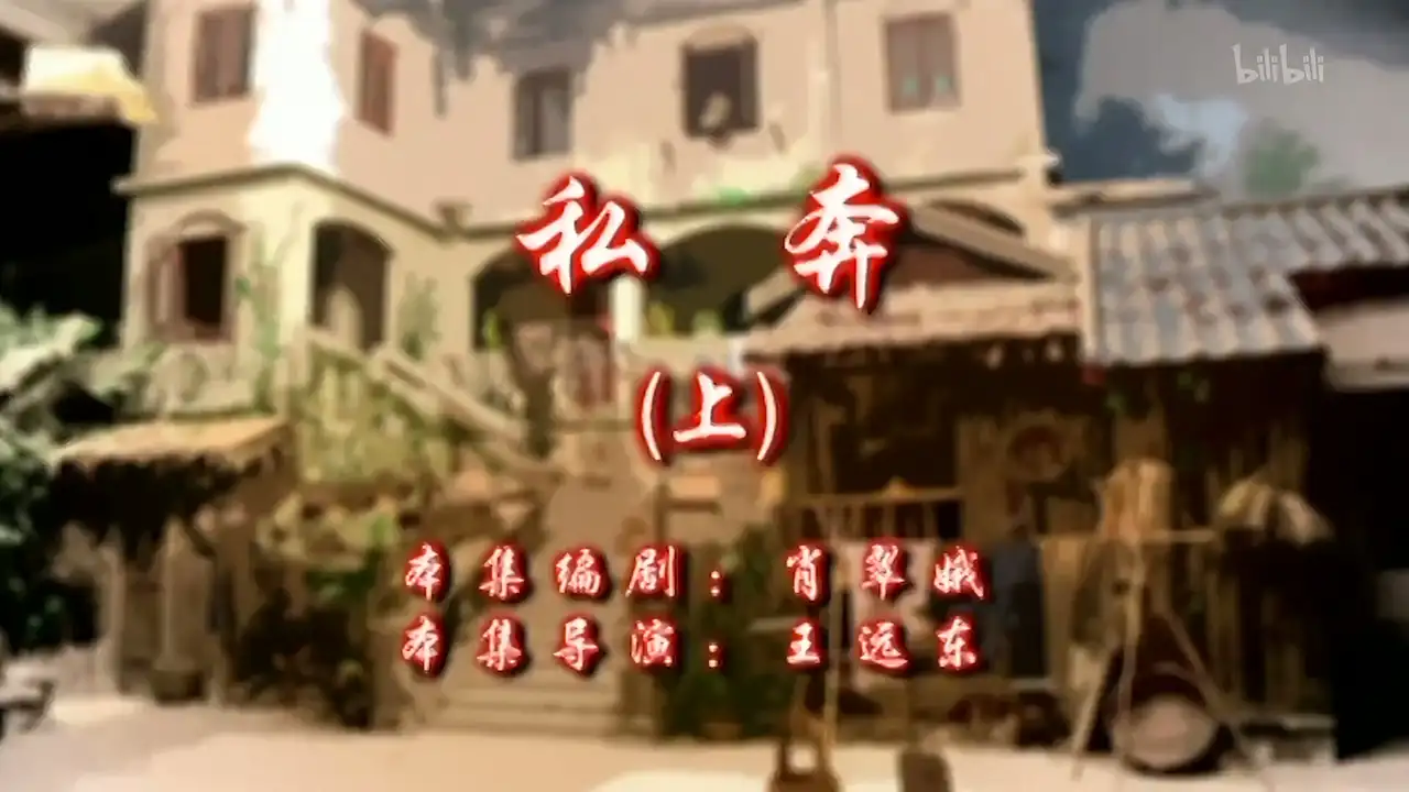 Episode 23