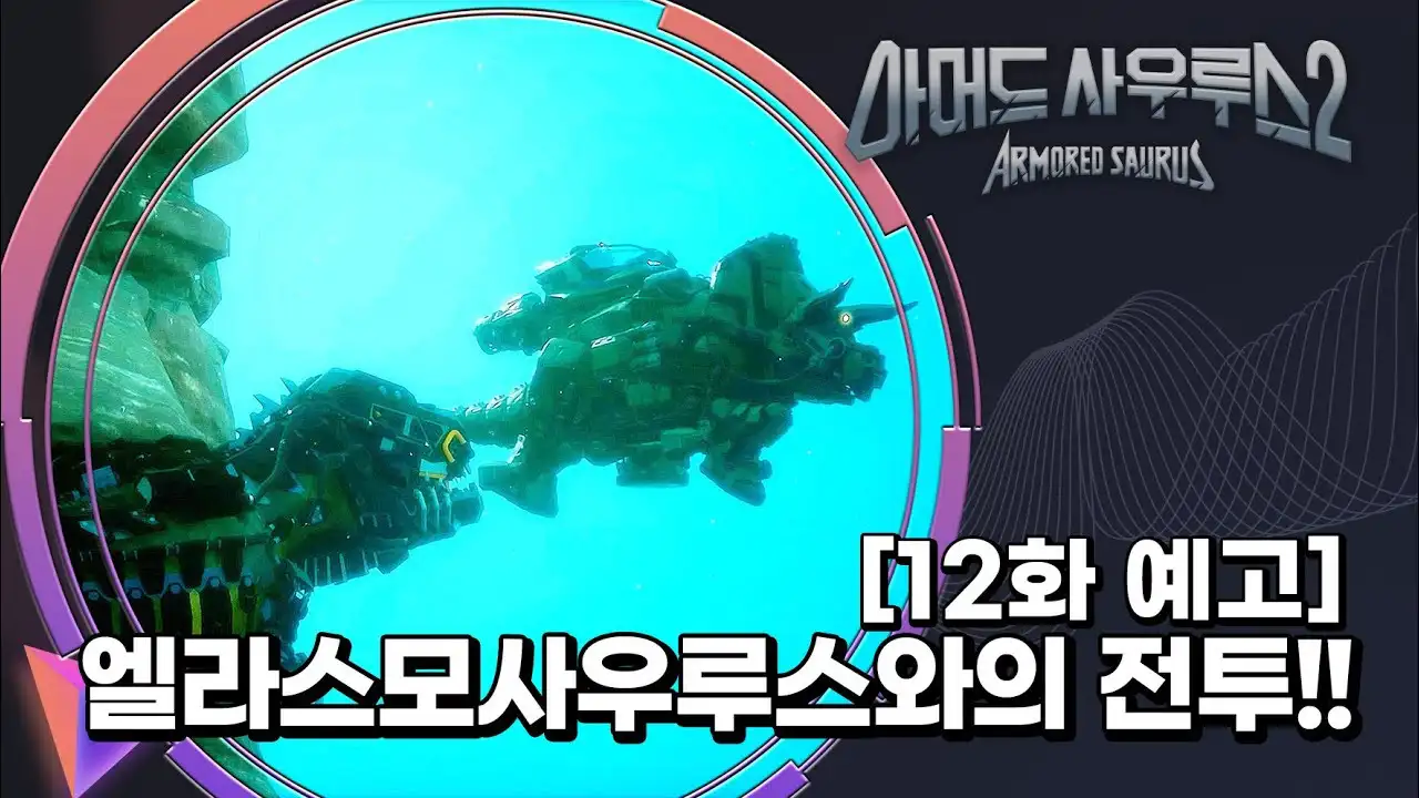 Episode 12