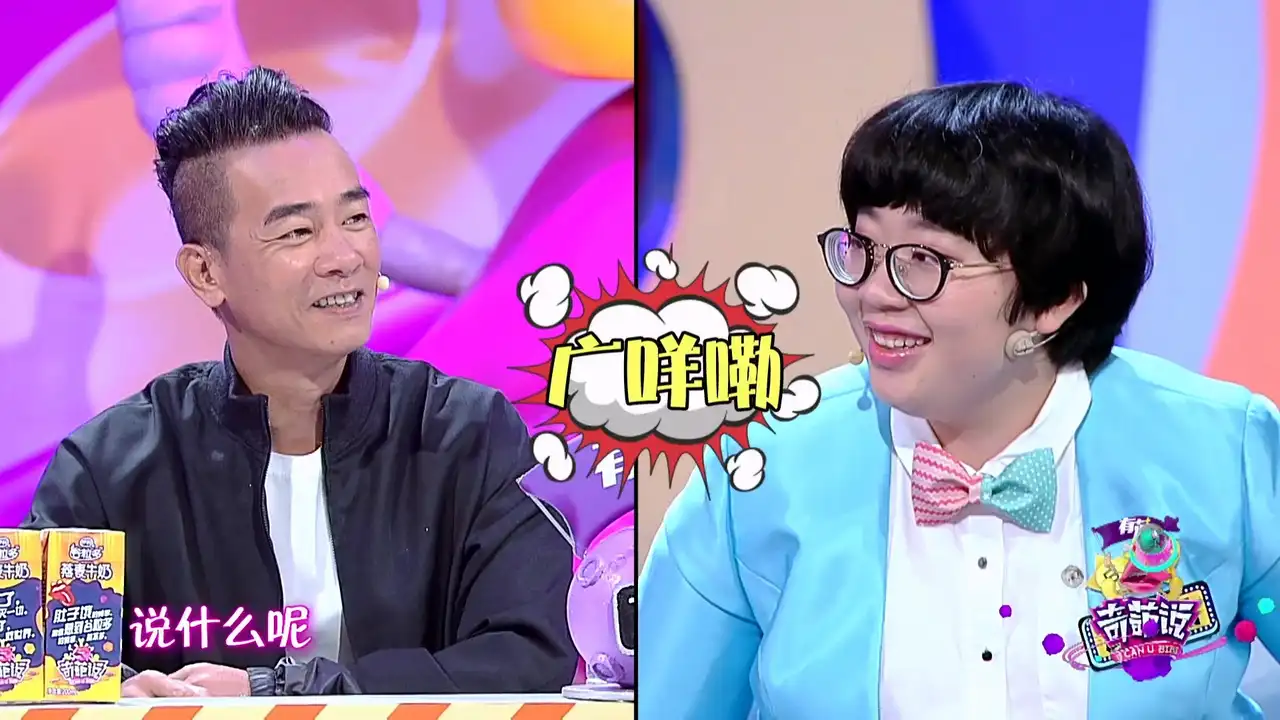 第19期 女生该不该主动追男生？