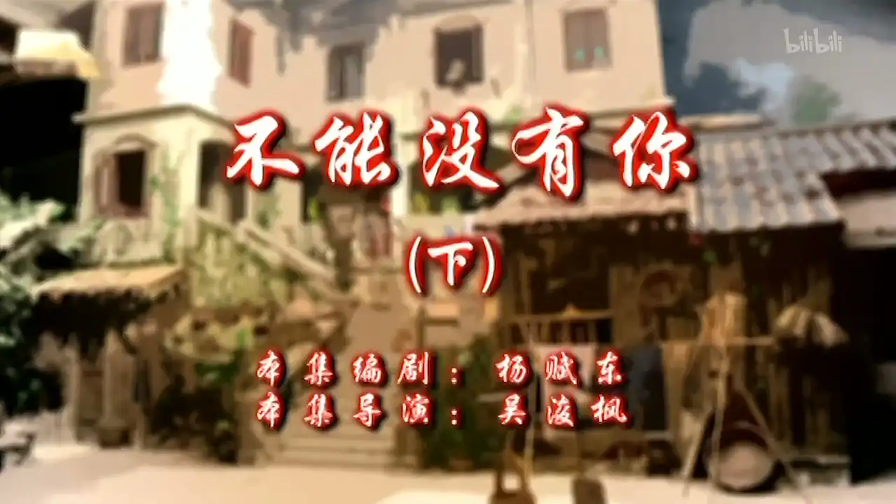 Episode 14
