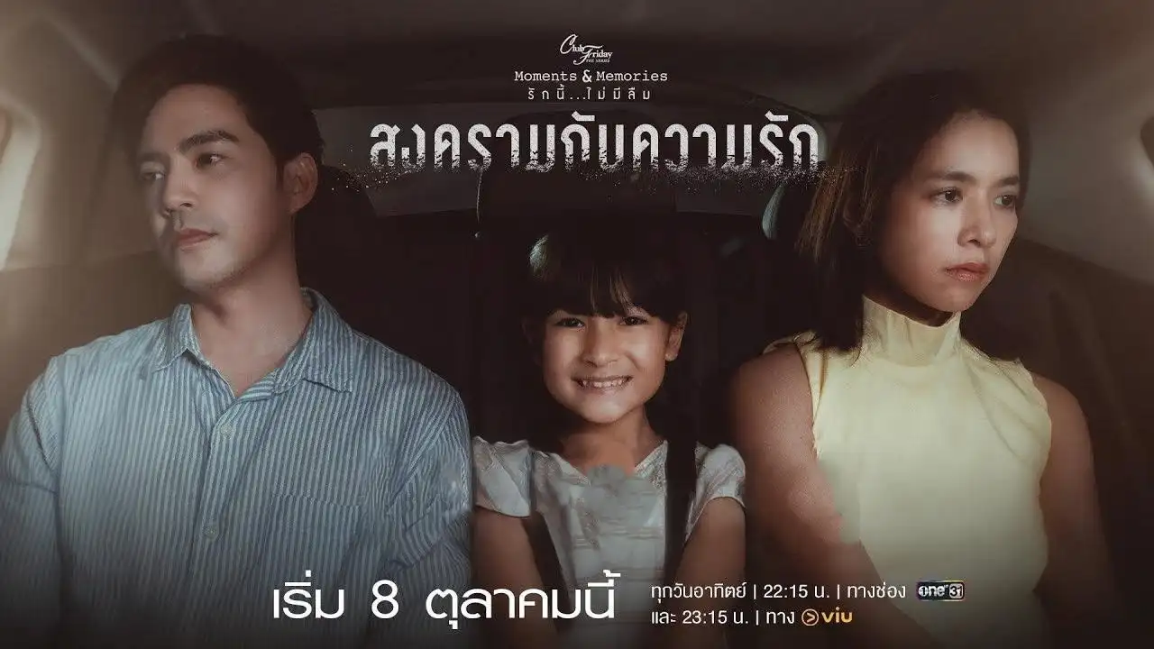 Love & War (1)