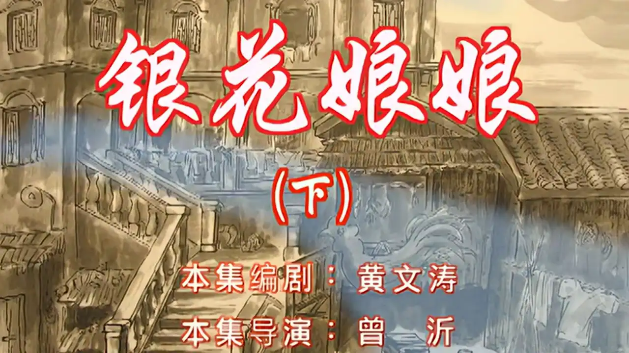 Episode 20