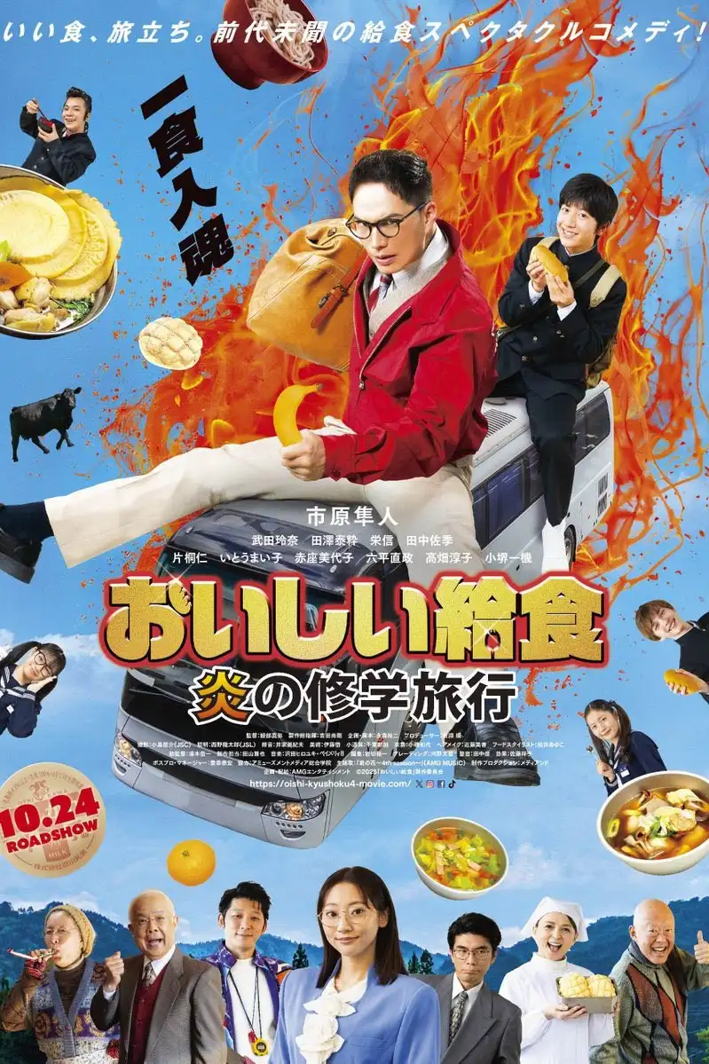School Meals Time - School Excursion Inferno