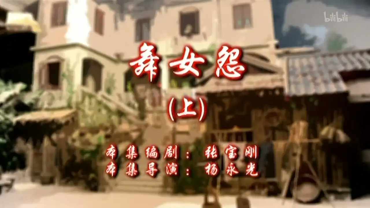 Episode 11