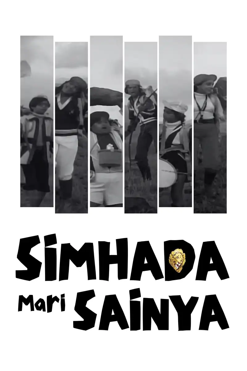 Simhada Mari Sainya