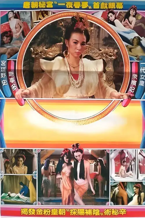 The Scandalous History of the Empress