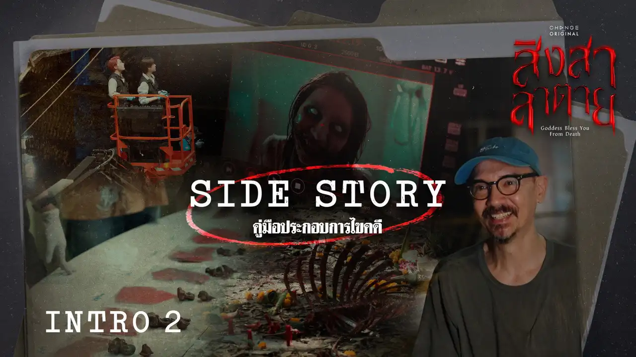 Episode 2