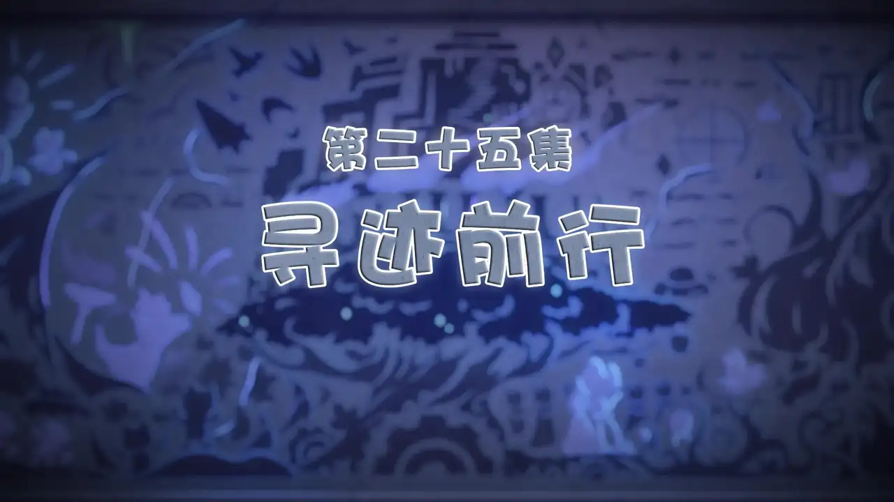 Episode 25