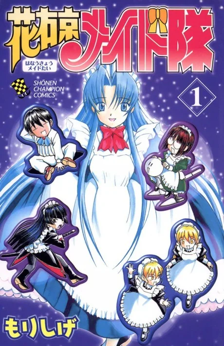 HANAUKYO MAID TEAM