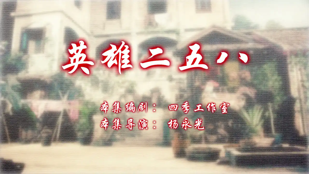 Episode 29