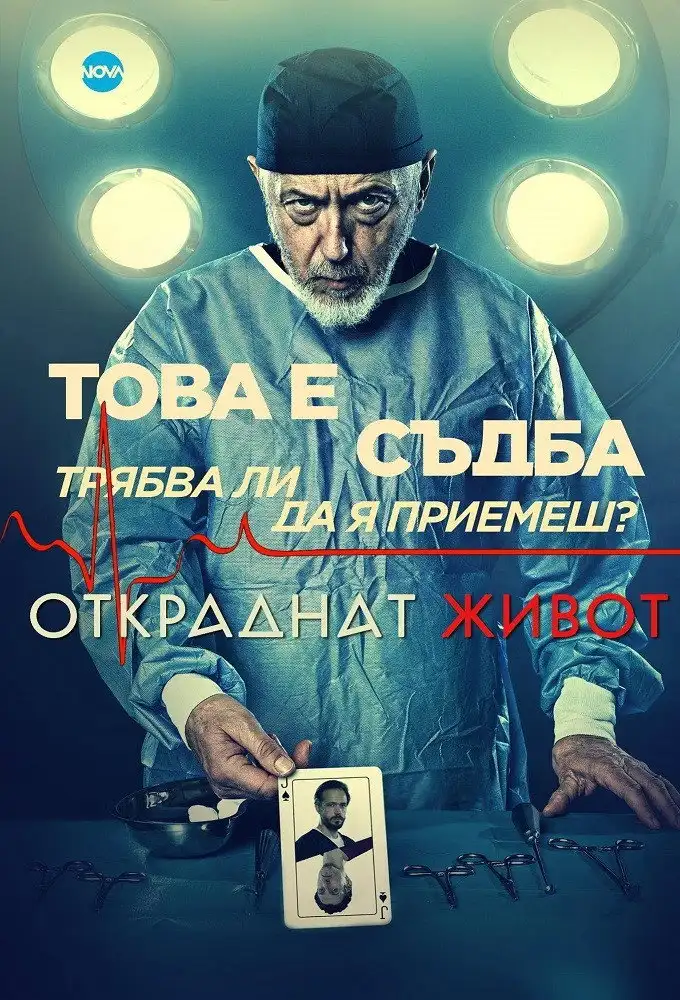 Season 2