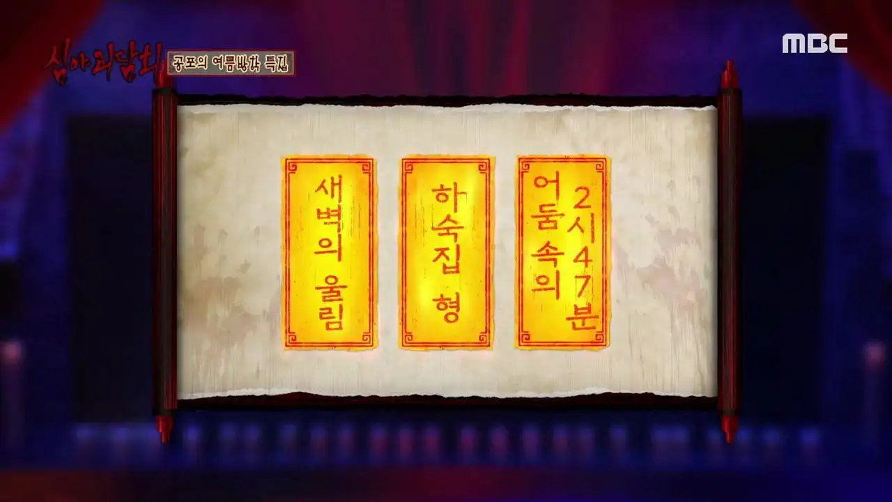 Episode 22
