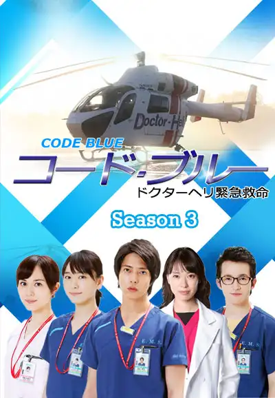 Season 3