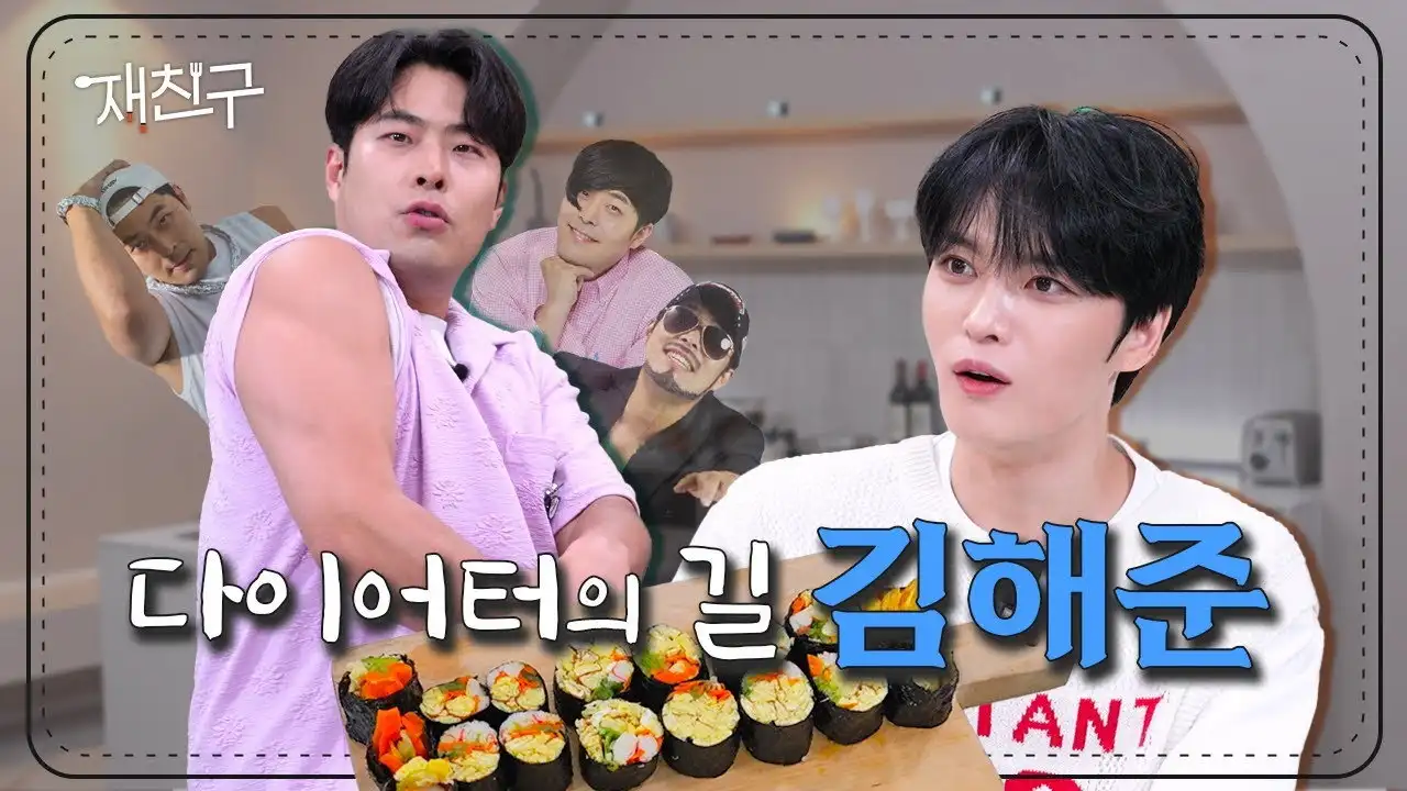 EP.7 Haejun