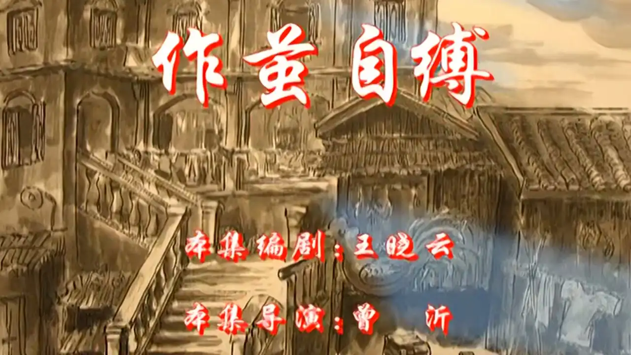 Episode 17