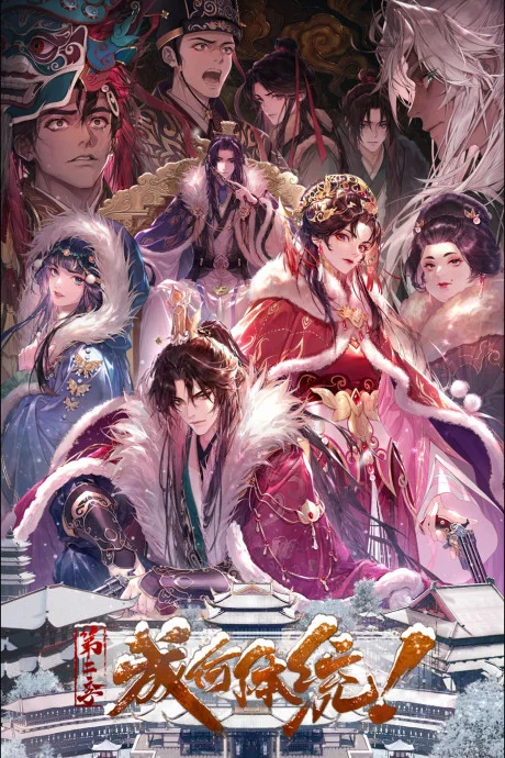 How Dare You!? 2nd Season