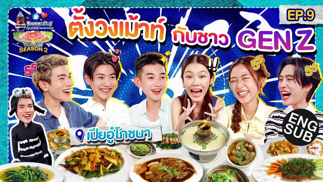 Eat until you want to have your own menu name!! | EP.9