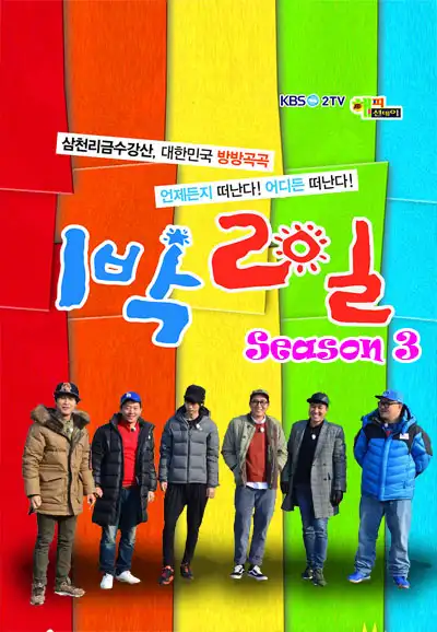 Season 3