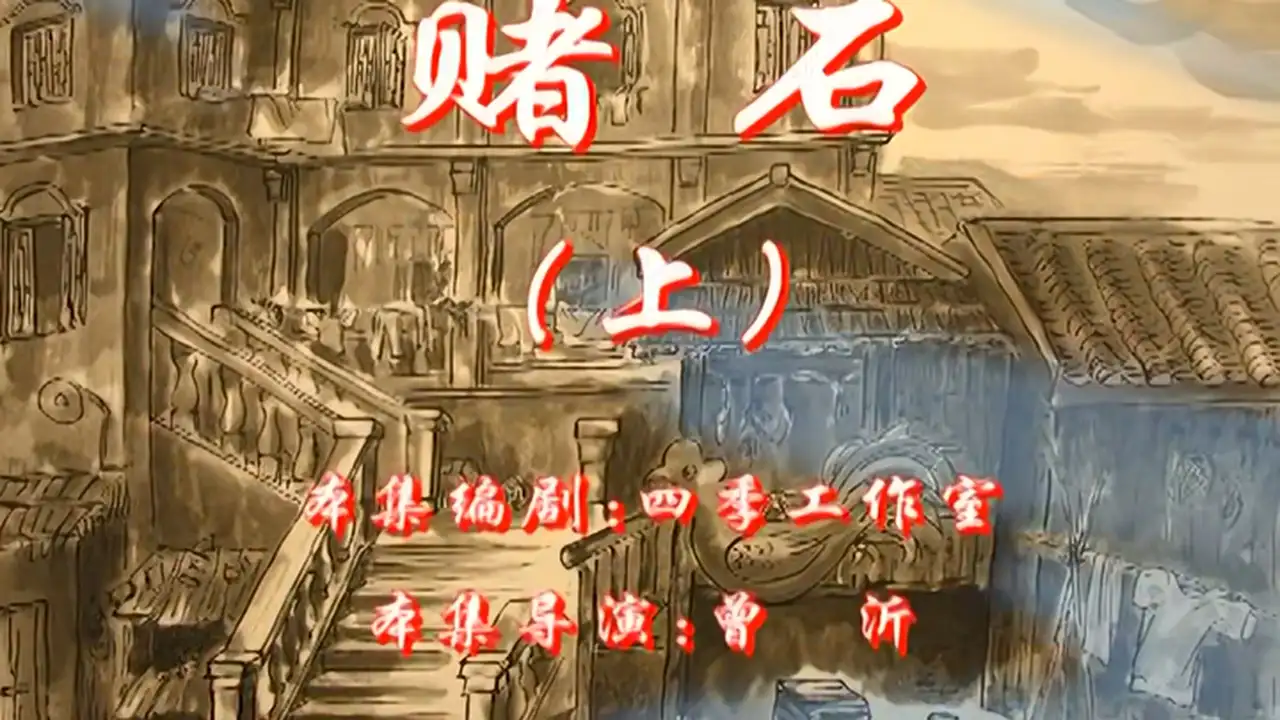 Episode 5