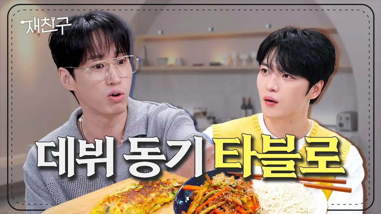 EP.1 Tablo