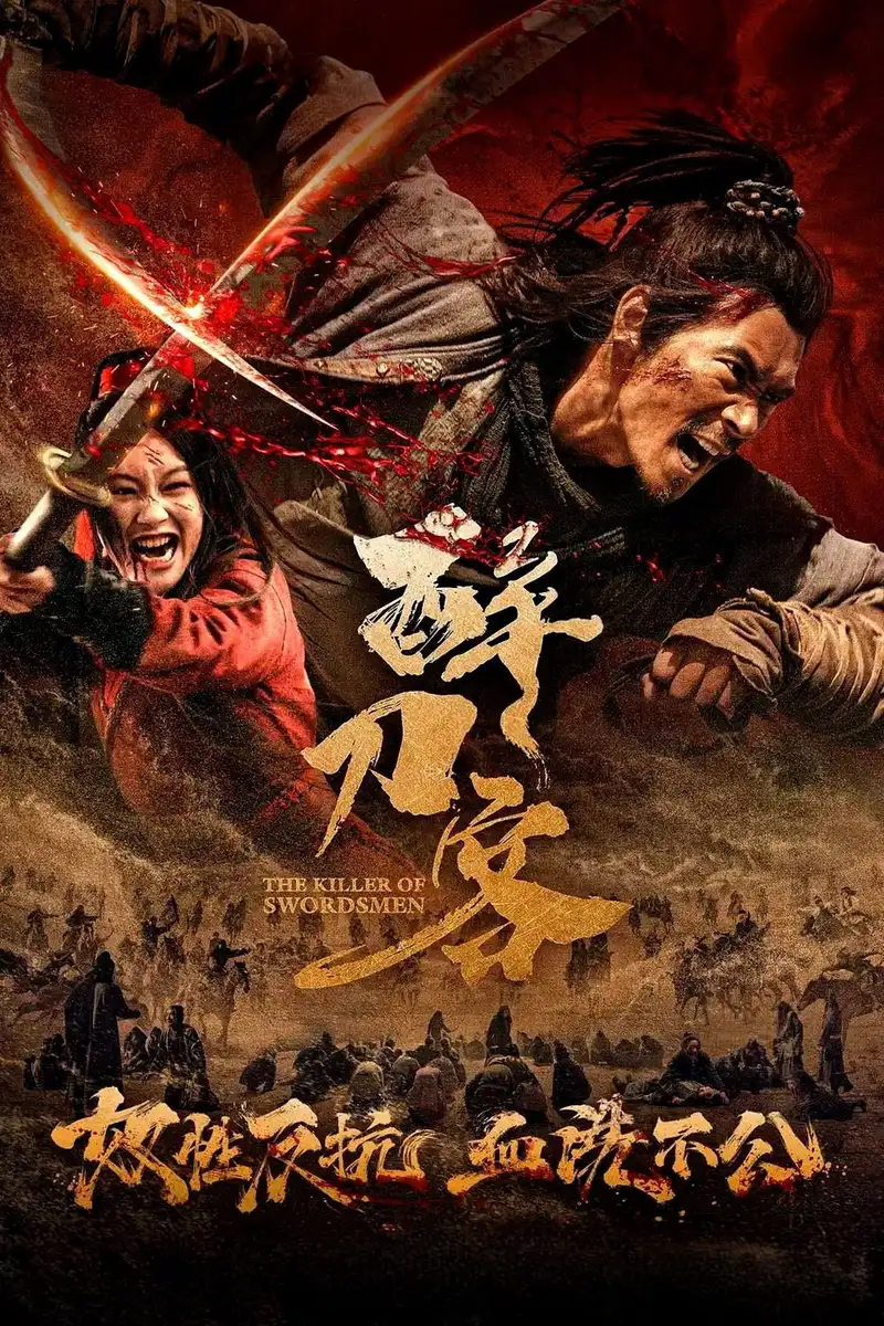 The Killer of Swordsmen
