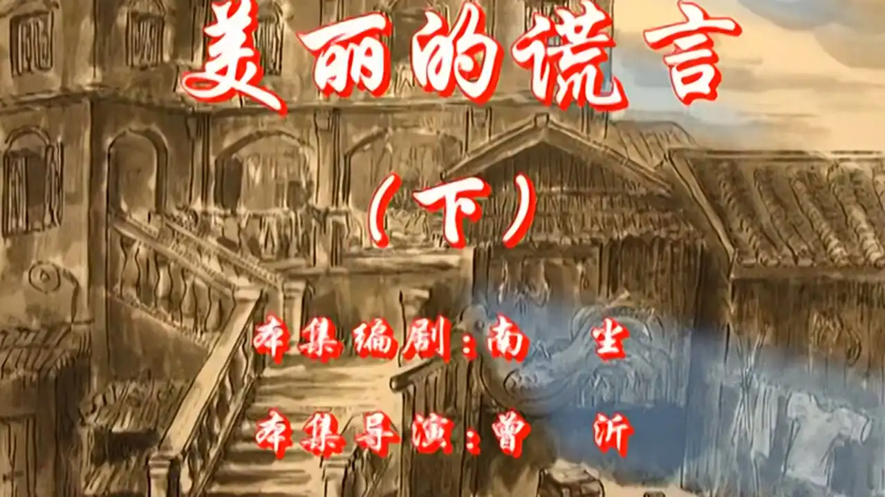 Episode 24