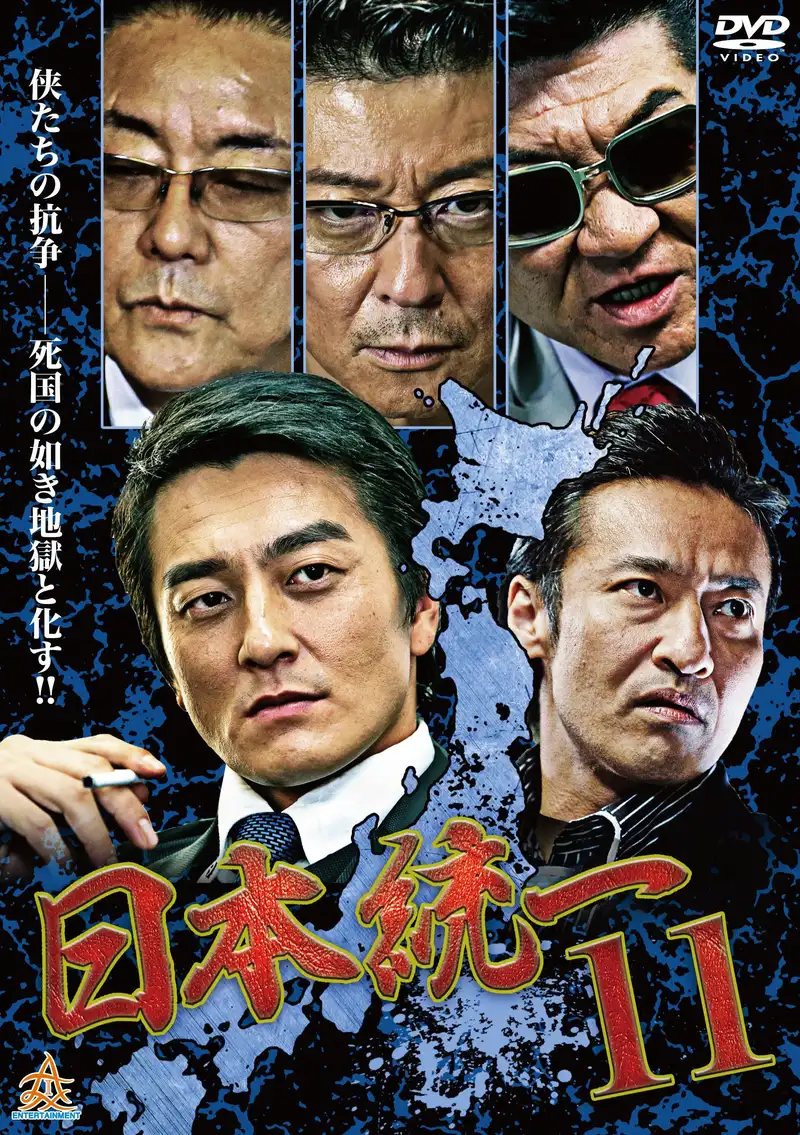 Unification Of Japan 11