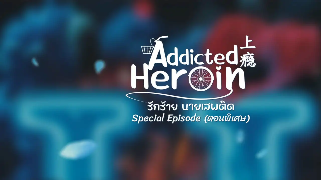 Episode 2