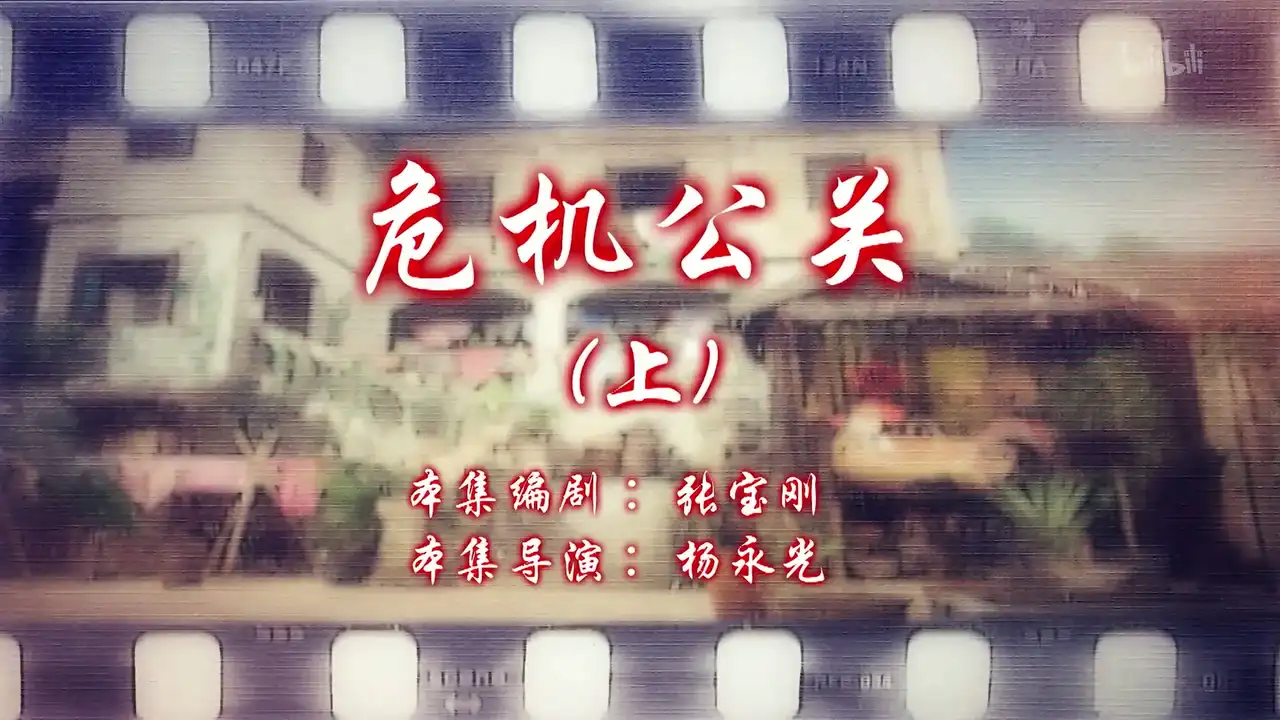 Episode 15