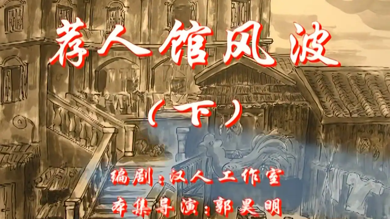 Episode 18