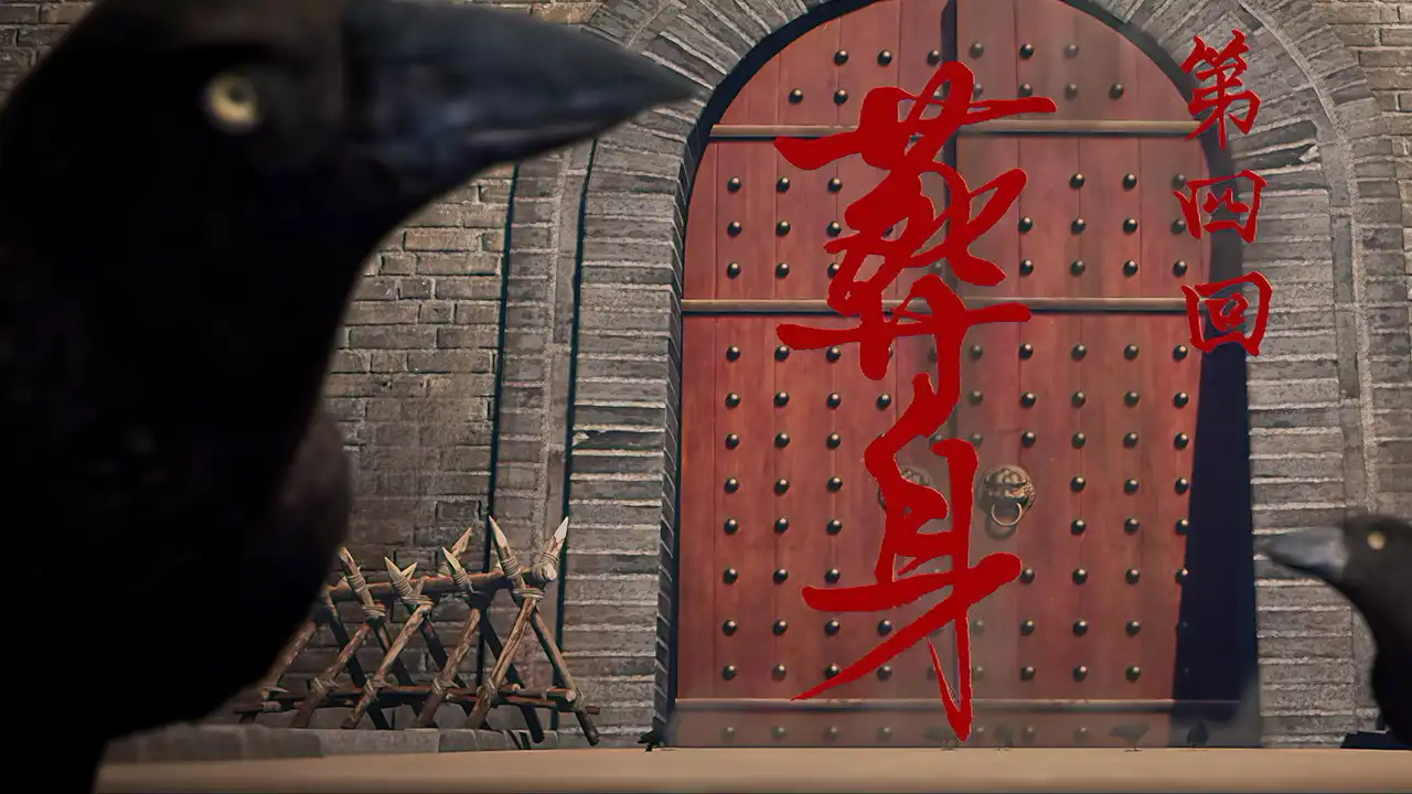 Episode 4