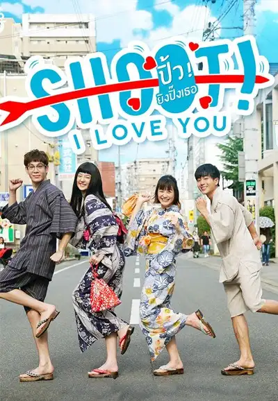 Shoot! I Love You